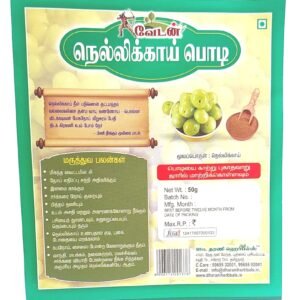 MAGIL AMLA POWDER 50GM - Image 1