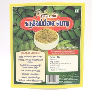 MAGIL CURRYLEAVES POWDER 50GM - Image 1